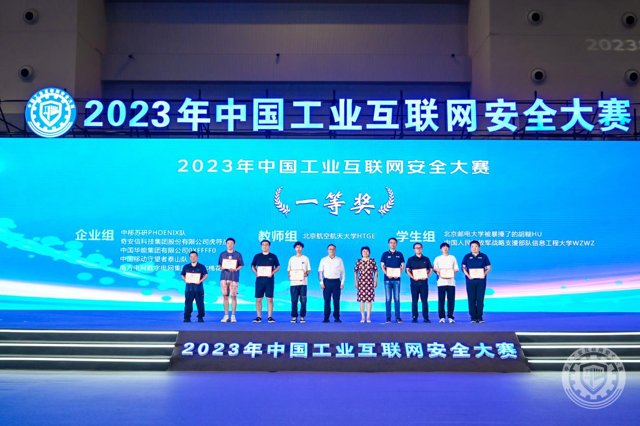 risaobi2023年中国工业互联网安全草的我的逼流水了